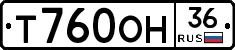 Т760ОН36 - 