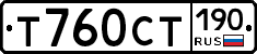 Т760СТ190 - 