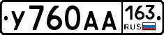 У760АА163 - 