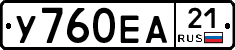 У760ЕА21 - 