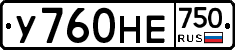 У760НЕ750 - 