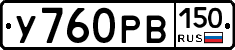 У760РВ150 - 