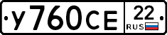 У760СЕ22 - 