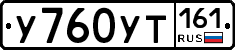 У760УТ161 - 