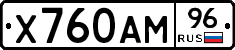 Х760АМ96 - 