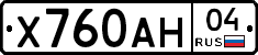 Х760АН04 - 