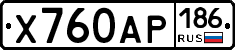 Х760АР186 - 
