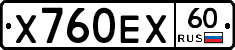 Х760ЕХ60 - 
