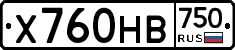 Х760НВ750 - 