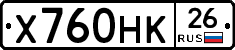Х760НК26 - 