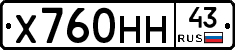 Х760НН43 - 