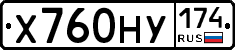 Х760НУ174 - 