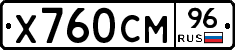 Х760СМ96 - 
