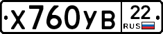 Х760УВ22 - 