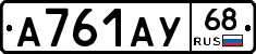 А761АУ68 - 