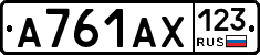 А761АХ123 - 