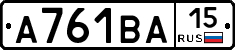 А761ВА15 - 