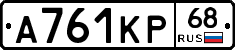 А761КР68 - 
