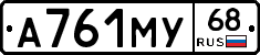 А761МУ68 - 