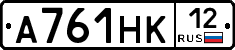 А761НК12 - 