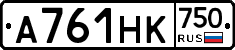 А761НК750 - 