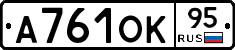 А761ОК95 - 