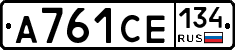 А761СЕ134 - 