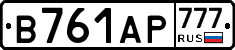 В761АР777 - 