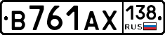 В761АХ138 - 