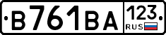 В761ВА123 - 