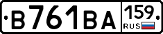 В761ВА159 - 