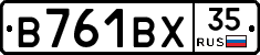 В761ВХ35 - 