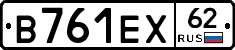 В761ЕХ62 - 