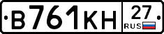 В761КН27 - 