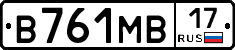 В761МВ17 - 