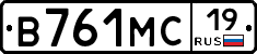В761МС19 - 