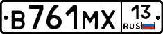 В761МХ13 - 
