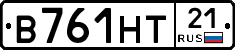 В761НТ21 - 