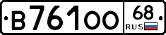 В761ОО68 - 