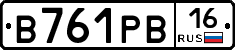 В761РВ16 - 