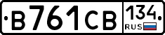 В761СВ134 - 
