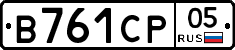 В761СР05 - 