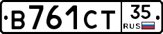В761СТ35 - 