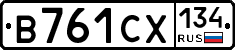 В761СХ134 - 