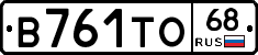 В761ТО68 - 