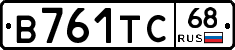 В761ТС68 - 