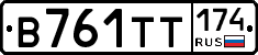 В761ТТ174 - 