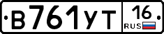 В761УТ16 - 