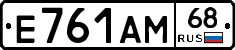 Е761АМ68 - 
