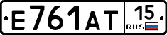 Е761АТ15 - 